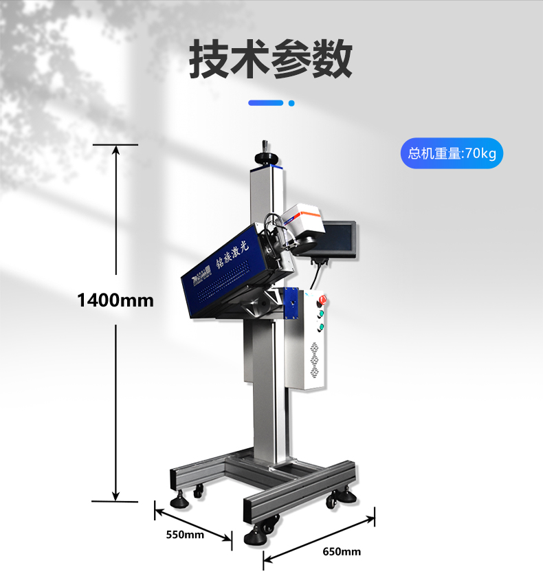 動態飛行二氧化碳(CO2)激光噴碼機(圖14) 動態飛行二氧化碳(CO2)激光噴碼機(圖14)