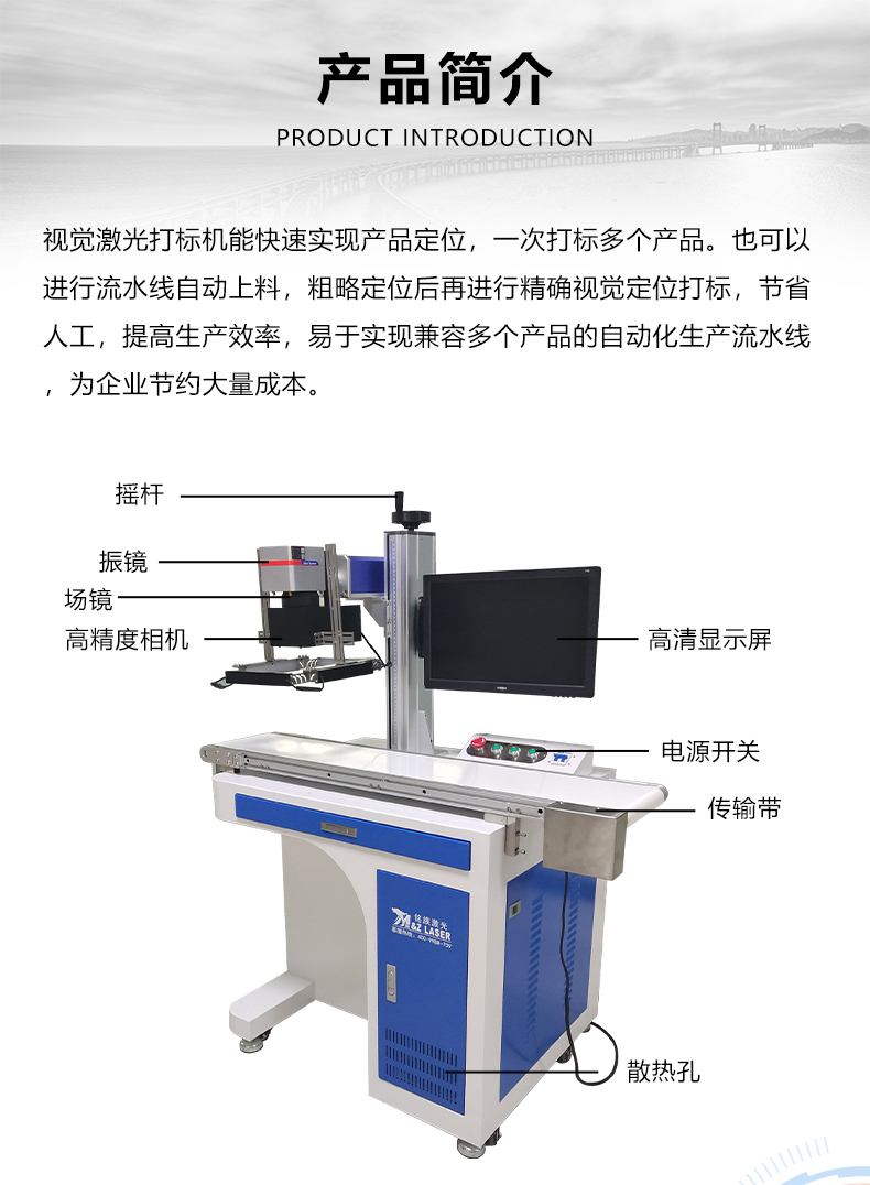 視覺定位激光打標機 視覺定位激光打標機