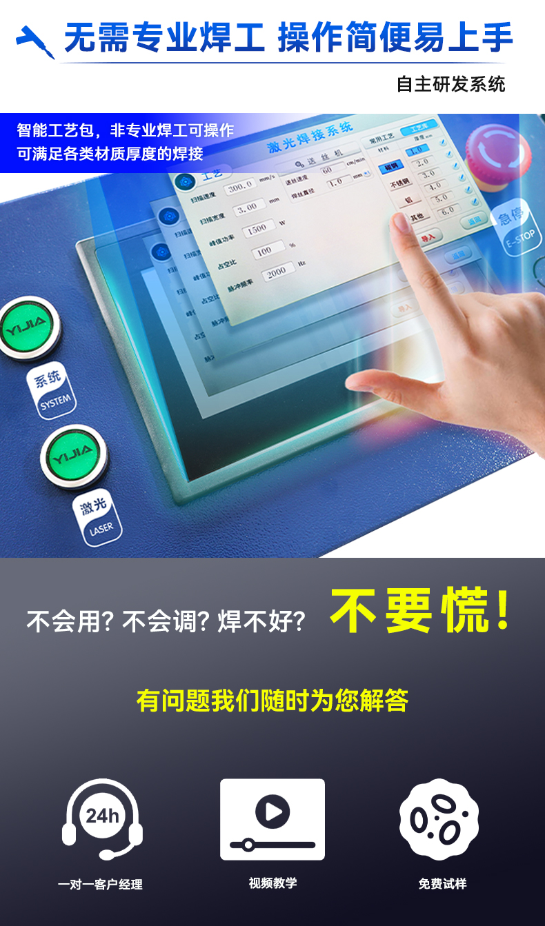 手持激光焊接機(jī)----（一體式）3000w_04.jpg