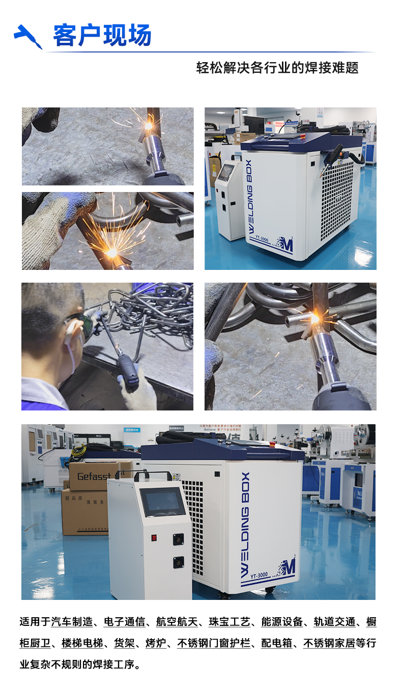 手持激光焊接機(jī)----（一體式）3000w_06.jpg