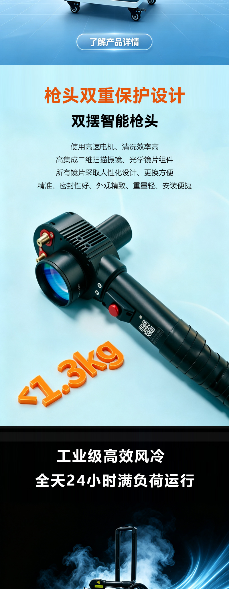 行李箱脈沖激光清洗機_05.jpg