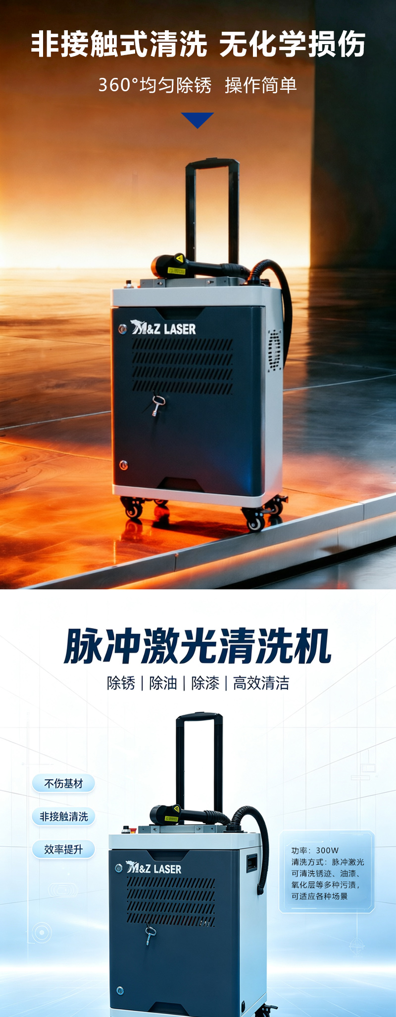 行李箱脈沖激光清洗機_04.jpg