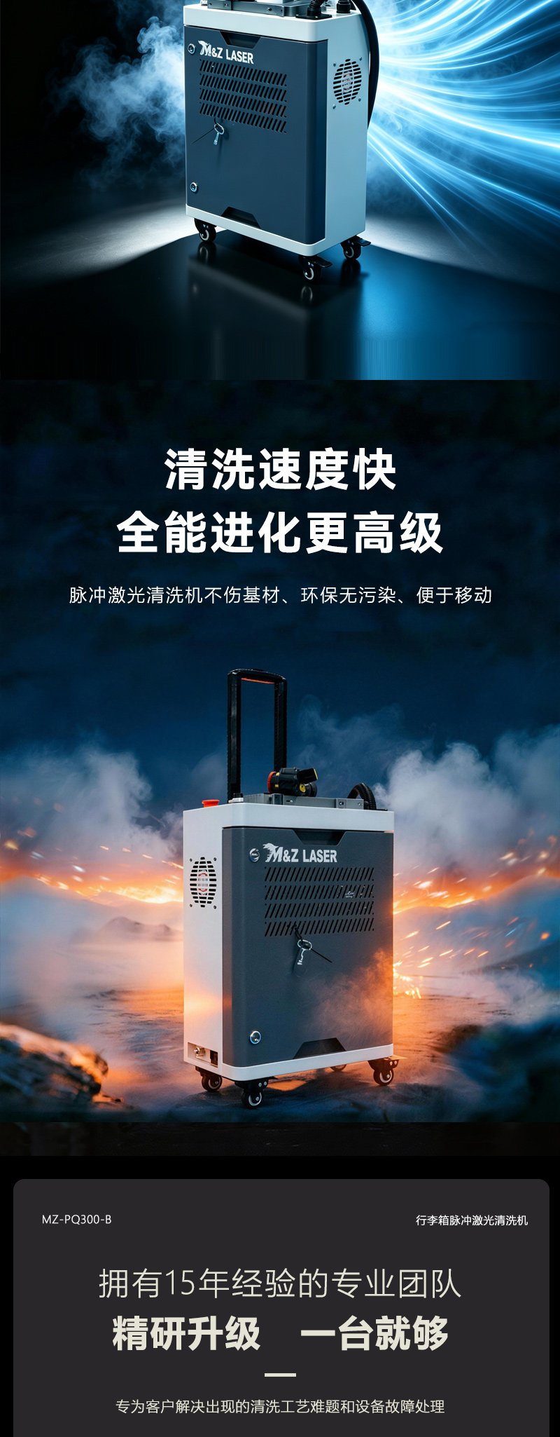 行李箱脈沖激光清洗機_06.jpg