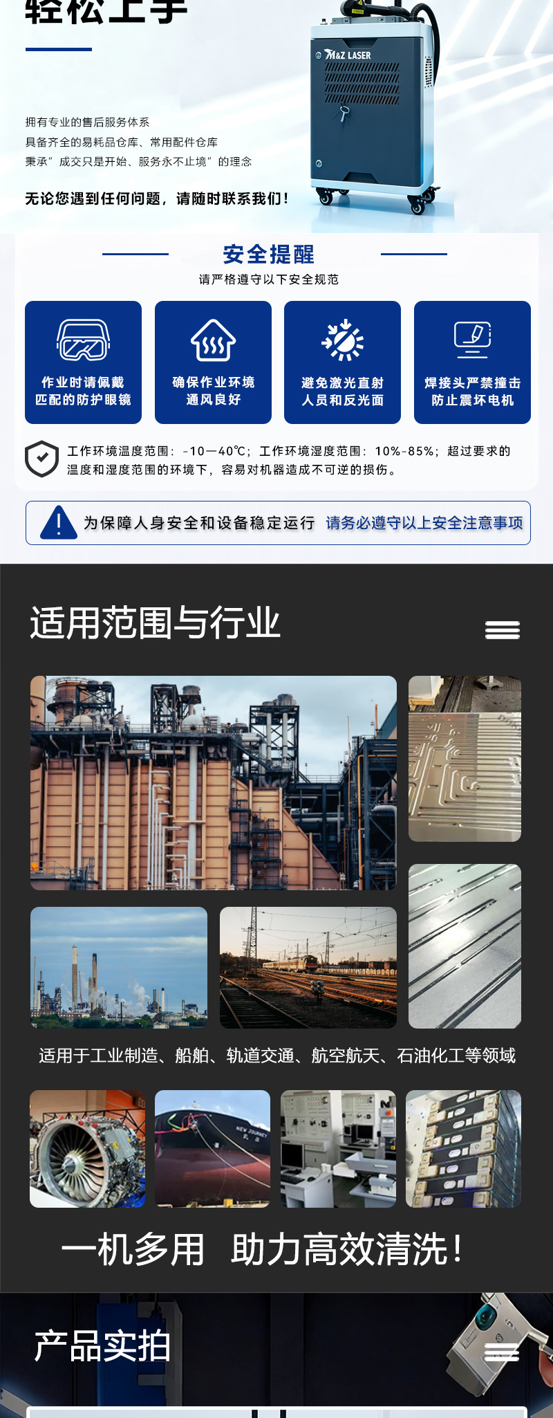 行李箱脈沖激光清洗機_09.jpg