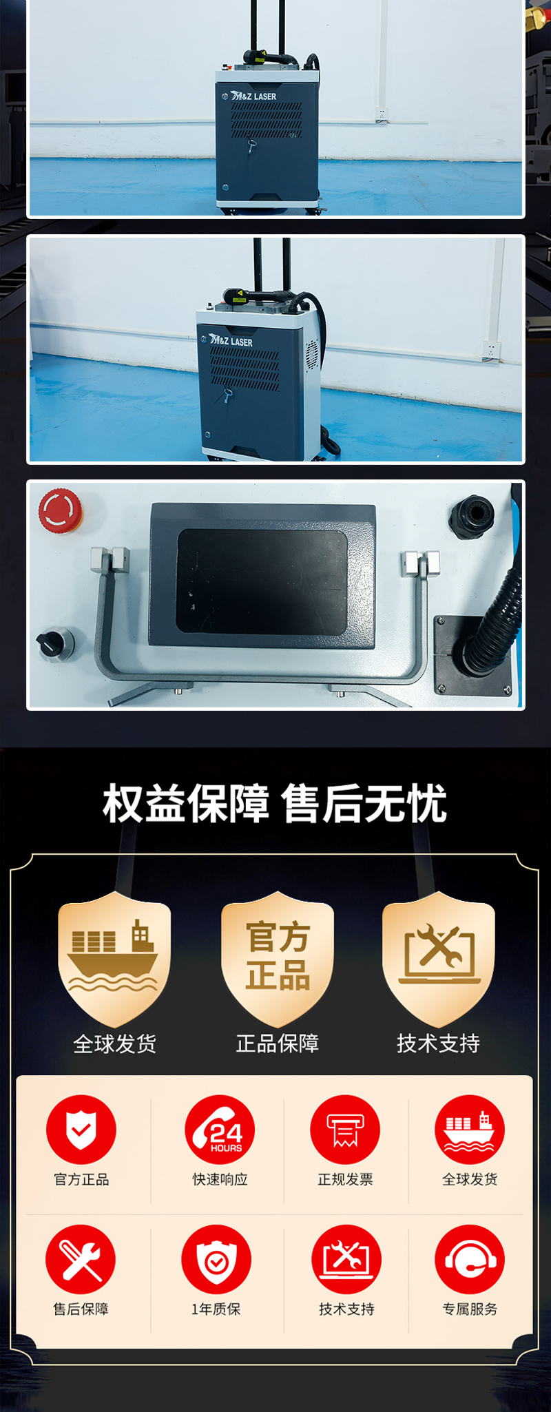 行李箱脈沖激光清洗機_10.jpg